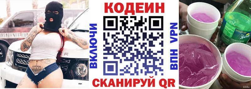 Кодеиновый сироп Lean напиток Lean (лин) Купить закладки Саранск