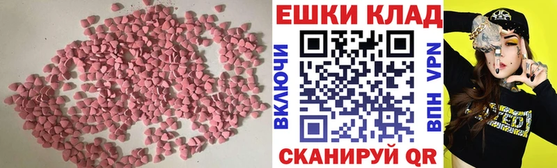 Купить где  Саранск  Ecstasy круглые 
