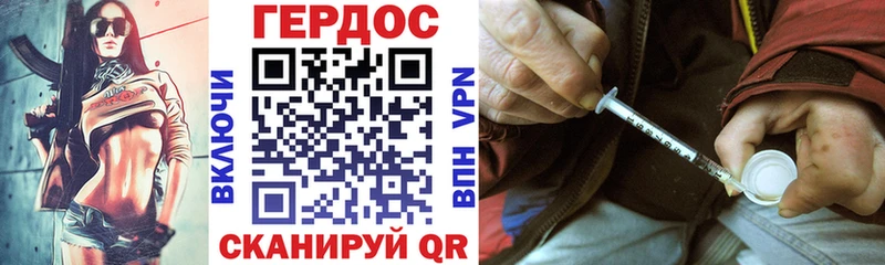 Героин белый Саранск