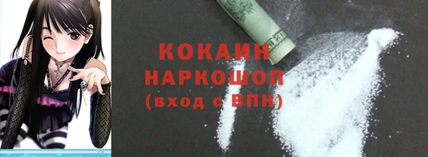 кокаин премиум Богородск