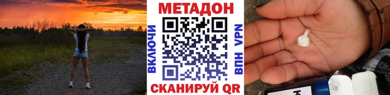 Купить  Саранск  Метадон кристалл 