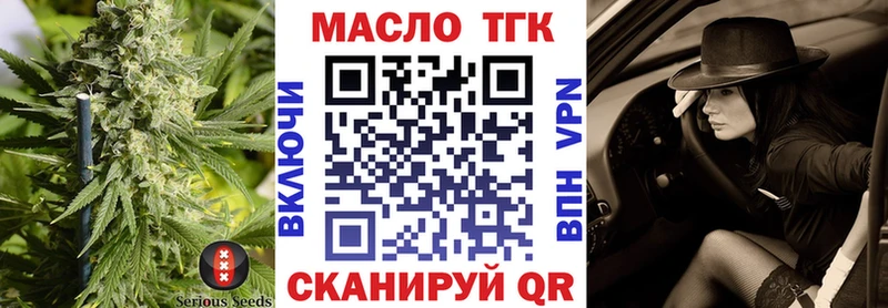 Купить  Саранск  Дистиллят ТГК вейп 